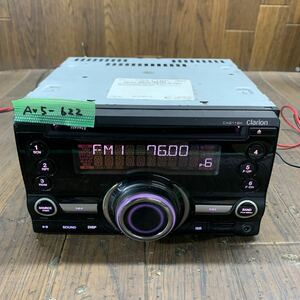 AV5-622 激安 カーステレオ CDプレーヤー clarion CX211BK 0024072 CD FM/AM USB AUX 簡易動作確認済み 中古現状品