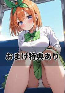 特典あり【中野 四葉】五等分の花嫁 A4 ポスター 高品質 光沢紙 フチなし 同人 イラスト ファンアート 01134