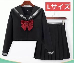 新品女子高セーラー服 コスプレ 制服長袖 シャツスカート蝶結び3点セット 女子高校生 アニメ アイドル Lサイズ黒色送料無料