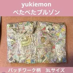 新品未使用　yukiemon ぺたぺたシャカブルゾン　パッチワーク柄　3L