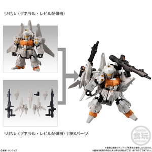 全2箱 リゼル（ゼネラル・レビル配備機） モビリティジョイント MOBILITY JOINT GUNDAM VOL.3 拡張パーツ Gディフェンサーユニット