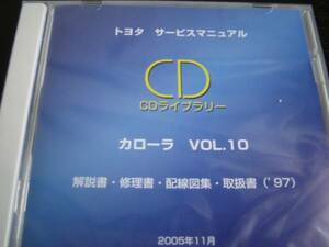 カローラスパシオ【AE111N】解説書/修理書/配線図/取扱書(カローラ レビン 1997年【AE101 AE111】)