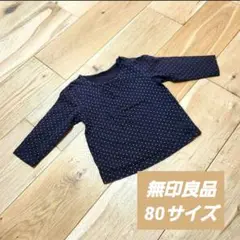 無印良品 良品計画 長袖 Tシャツ カットソー 80サイズ 黒 ドット