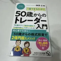 70歳までに「最高の自由」と「お金の安心」を手に入れる!(仮)