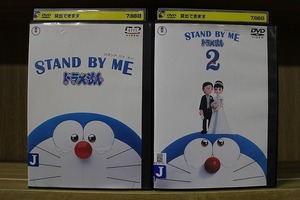 DVD STAND BY ME ドラえもん 2本セット ※ケース無し発送 レンタル落ち ZT2467a