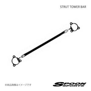 SPOON スプーン ストラットタワーバー フロント インテグラ DC5