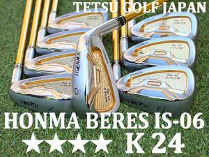 【4S K24】 HONMA BERES IS-06 ★★★★ 24金　アーマックX 47 R　6-SW　8本セット　ヘッドカバー　ホンマ ベレス　GOLD　ARMRQ　最高級