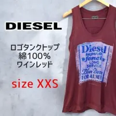 【DIESEL/ディーゼル】 ロゴタンクトップ 綿100％ ワインレッド XXS