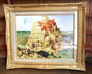 絵画 ピーテルブリューゲル バベルの塔 額縁付 世界の名画 複製レプリカ 額サイズ54cm×45cm