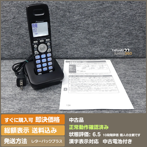 即決 送料無料 PIONEER 電話機子機 TF-EK70 -K ブラック TF-SA70などに