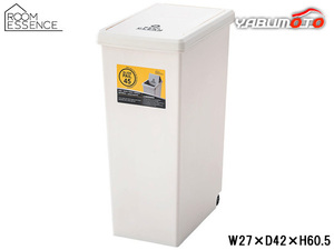 東谷 スライドペール45L ホワイト W27×D42×H60.5 LFS-763WH ゴミ箱 ダストボックス キャスター付 おしゃれ メーカー直送 送料無料