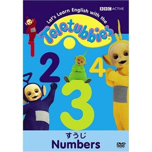 テレタビーズと英語のおべんきょ NUMBERS DVD