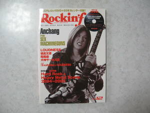 【Rockin