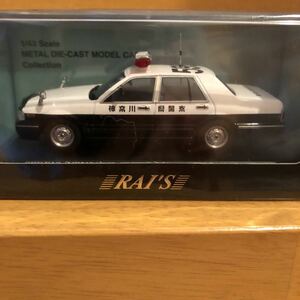 1/43 レイズ 日産 セドリック 1999 神奈川県警察高速道路交通警察隊車両