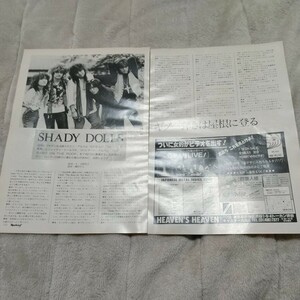 ロッキンf☆記事☆切り抜き☆SHADY DOLLS=インタビュー『The Band On The Roof』▽2E ：ccc469