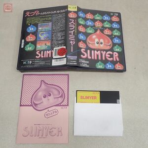 1円〜 X68000 5インチFD スライミャー SLIMYER 摩訶不思議アクションパズルゲーム レア ホット・ビィ HOT・B 箱説付【10