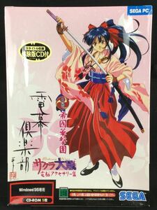 【A-325】サクラ大戦 電脳アクセサリー集 帝撃 電幕倶楽部 Windows95専用 SEGA デジタルアクセサリー 箱変形 未開封