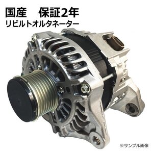 オルタネーター ダイナモ リビルト RX-7 FD3S N3A1-18-300 保証２年　