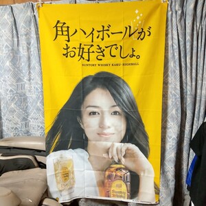 【非売品】ポスターより稀少 井川遥 巨大バナー SUNTORY 角ハイボール ポップ 美品