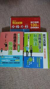 ・【裁断済】合格体験記 セット