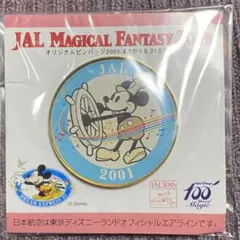 JAL MAGICAL FANTASY TOUR オリジナルピンバッジ