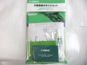 YAMAHA ヤマハ　管楽器お手入れセット サクソフォン用 サックス用　SAX用　KOSSAX5