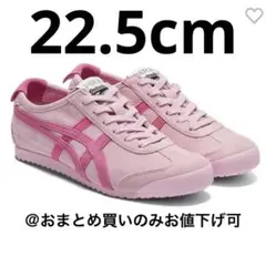 onitsuka tiger x patou mexico66 22.5cm