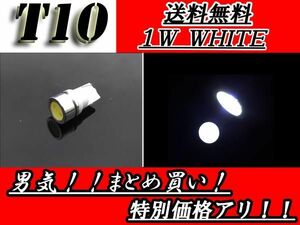 T13バルブ ホワイト 1W 2Chipウェッジ LED/SMD 送料無料