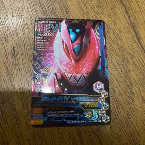 ガンバライジング RM3-053 CP 仮面ライダーリバイ　　SCR ギーツ　ジュウガ　ガンバレジェンズ　龍騎　パラレル デモンズ　バイス　LR