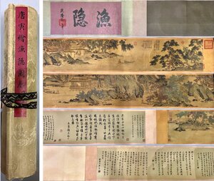 【安】中国明時代画家「唐寅書」絹本「山水図手巻」巻き物 中国画 墨寶妙品 中国書道 古美味 古美術 074