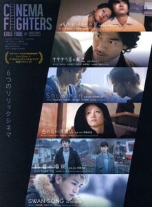 CINEMA FIGHTERS/シネマファイターズ(豪華版)(Blu-ray Disc)/(オムニバス),山田孝之,AKIRA,倍賞美津子,河?直美(監督、脚本),A.T.(監督、脚