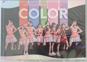 ハロプロ研修生DVD「Hello! Project 研修生発表会 2022 6月 COLOR〜色彩〜」