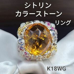 【製造大卸☆最安値】幸運の石 天然 シトリン カラーストーン ダイヤモンド K18 WG ホワイトゴールド リング 指輪 18金 【鑑別書付】