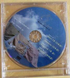 No1663　魔法の撚糸工法　DVD