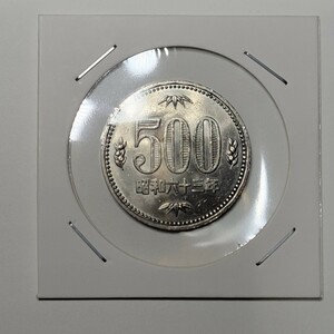 昭和63年 500円/ 白銅貨 