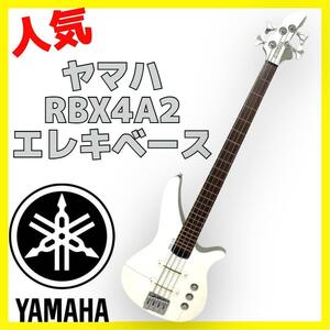 YAMAHA RBX4A2 ヤマハ エレキ ベース ホワイト バッグ ストラップ