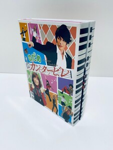 美品 のだめカンタービレ　ＤＶＤ－ＢＯＸ／玉木宏,上野樹里／玉木宏,瑛太,二ノ宮知子まとめ(N-98)