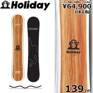 23-24 HOLIDAY ADDICT SLAP 139cm ホリデイアディクト グラトリ 日本正規品 レディース スノーボード 板単体 ダブルキャンバー