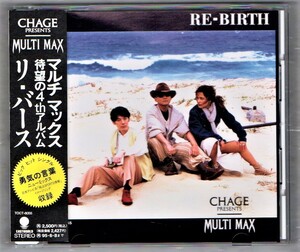 Ω マルチマックス MULTI MAX 93年 美品 CD/リバース/勇気の言葉 他全7曲入/村上啓介 THE ALPHA 淺井ひろみ HIROMI チャゲ&飛鳥 CHAGE&ASKA