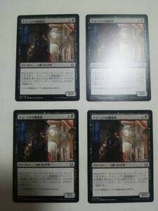 MTG マジックザギャザリング ドゥーンドの調査員 日本語版 4枚セット