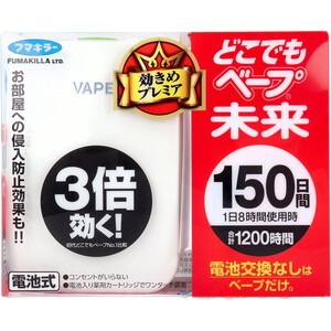 【まとめ買う】フマキラー どこでもベープ 未来 150日セット パールホワイト×40個セット