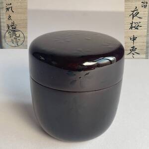 【和美】筑城筑良 夜桜蒔絵中棗 共箱 茶道具 本物保証 121650