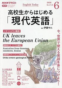 [A11569871]NHKラジオ高校生からはじめる「現代英語」 2020年 06 月号 [雑誌]