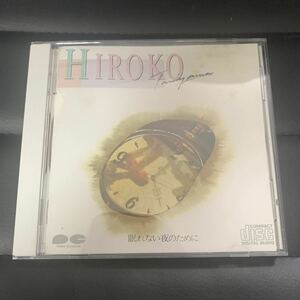 眠れない夜のために 谷山浩子 CD