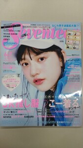 【月刊SEVENTEEN 】 2020年 6月7月合併号 久保史緒里 小坂菜緒 山田涼介 宮世琉弥 井上祐貴 雑誌のみ