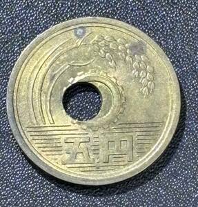 穴ズレエラー◆5円黄銅貨/昭和37年銘