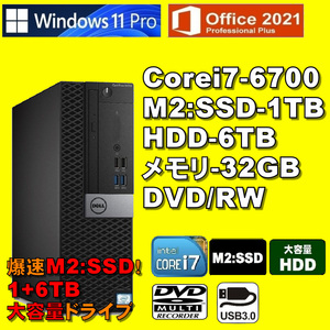 爆速！7TB大容量！/ Corei7-6700/ 新品M2:SSD-1TB/ HDD-6TB/ メモリ-32GB/ DVDスーパーマルチ/ Win11Pro/ Office2021Pro/ メディア15/ 税無