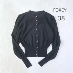 ◇067 FOXEY【38】ウール100 ショートカーディガン ブラック