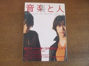 2207ND●音楽と人 1995.7●表紙 スパイラルライフ/PATA/ラルクアンシエル/トータス松本/イエローモンキー/藤井尚之/浅倉大介/黒沢秀樹