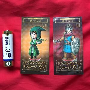 ★即決有★非売品 ドラゴンクエスト ミュージアム ステッカー ドラクエ 勇者の証 SQUARE ENIX DRAGON QUEST ドラクエ3 ドラクエ7 シール